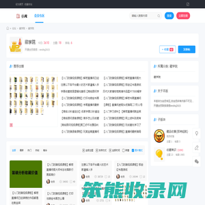 文一点藏学院