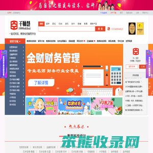 【湖北省其他城市千师慧】