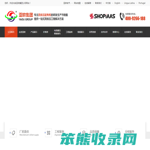 箱电