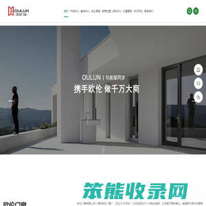 广东欧伦门窗,欧伦门窗,欧伦门窗有限公司,广东断桥铝门窗