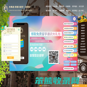 杰弗逊科维尔留学