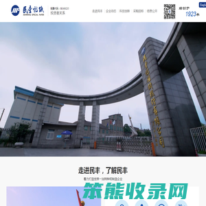 民丰特种纸股份有限公司