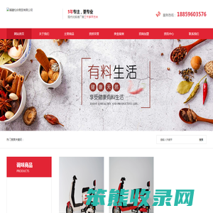 福建松焱商贸有限公司
