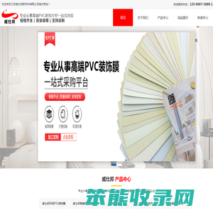 江苏威仕邦新材料有限公司
