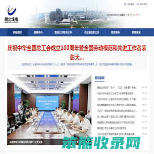 安徽省皖北煤电集团有限责任公司