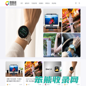 奇客派｜好奇心驱动未来
