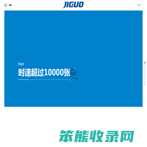 全自动模切机