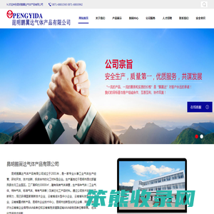 昆明鹏翼达气体产品有限公司