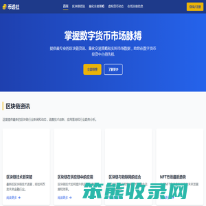 币透社