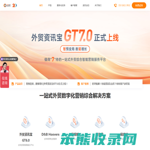 特易资讯