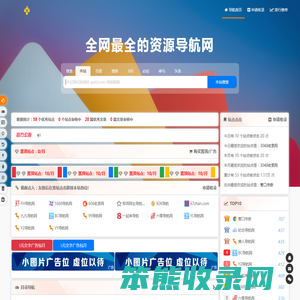 贵师傅,鬼师傅,贵私服,鬼私服,超级导航系统,资源免费分享,免费收录网