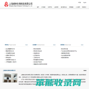 上海峰林生物科技有限公司