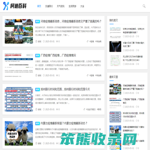 柯迪百科