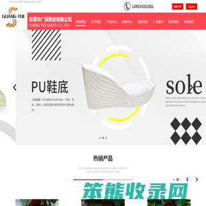 PU鞋垫,PU大底,PU防水台,PU工艺品,鞋材烤漆,鞋材模具,前掌后跟