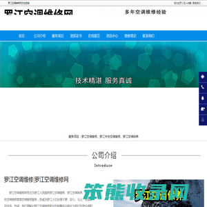 罗江空调维修