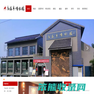 新泰市博物馆