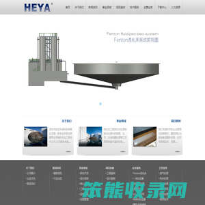 深圳市和亚环保科技有限公司