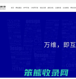 万维科技