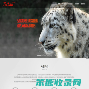 上海第科自动控制有限公司