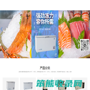 威海安泰电子制冷设备有限公司