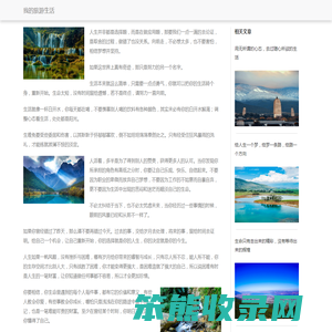 GPS之家移动版首页