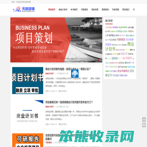 商业策划网