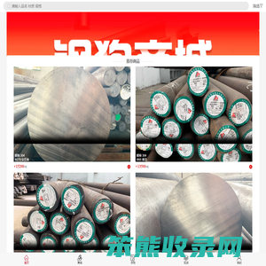 钢狗网