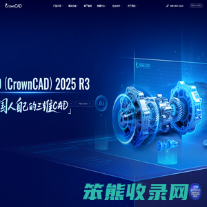 皇冠CAD（CrownCAD）