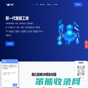 全渠道售后工单管理系统软件