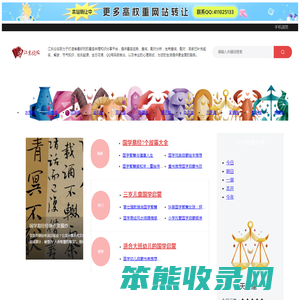 江东论坛