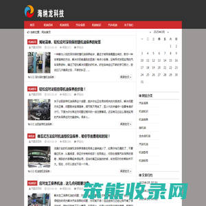海纳龙科技
