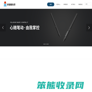 深圳市华鼎星科技有限公司