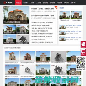 家家好别墅设计工作室