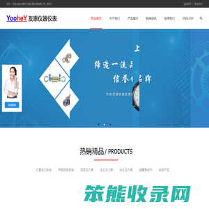 友惠仪器仪表