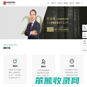 北京家问律师事务所