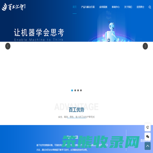 百工汇智(上海)工业科技有限公司