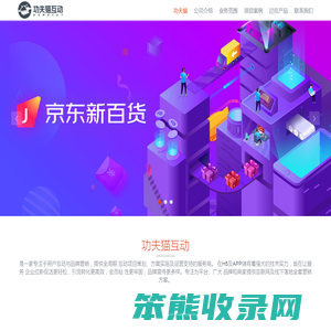 功夫猫网络科技