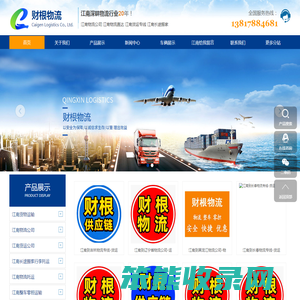 上海到江南物流搬家公司