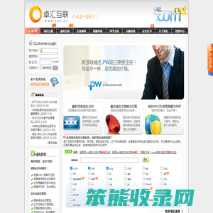 卓汇互联