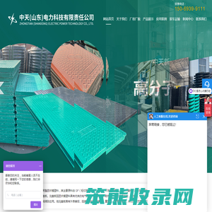 复合电缆沟盖板
