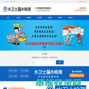 兴化漏水检测,自来水/消防管道漏水检测