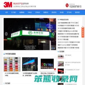 3M灯箱布贴膜丨3M喷绘布丨艾利灯箱布贴膜丨银行超市连锁门头灯箱画面加工丨银行3M招牌制作厂家