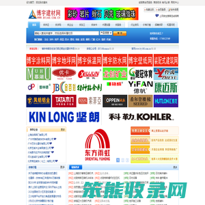 建材网
