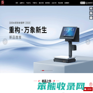 厦门汉印股份有限公司官网(HPRT)