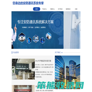 广州睿扬电子科技有限公司