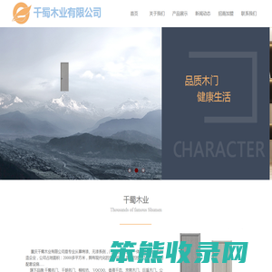 重庆千蜀名门,香港千恋,桐桂坊,巨盾木门,京熙木门
