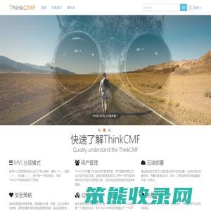 ThinkCMF内容管理框架
