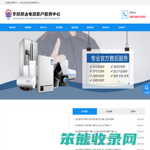 邦太燃气灶维修电话