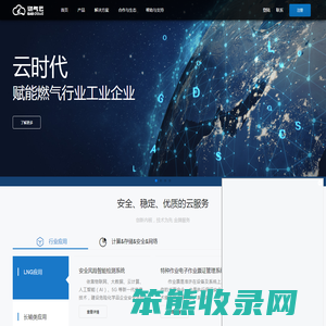 燃气云