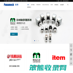 德国ITEM工业铝型材